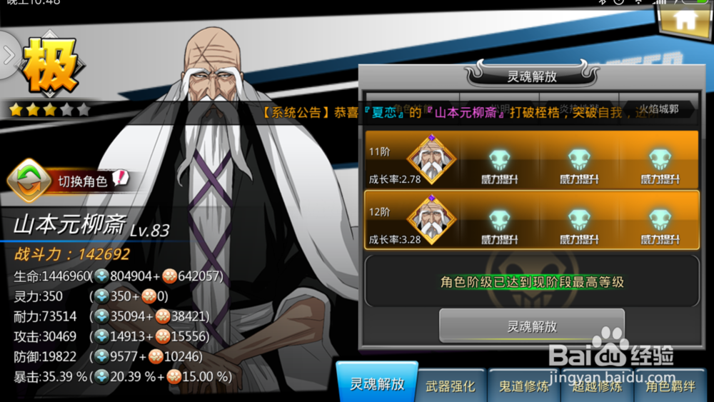 教新手如何玩死神觉醒攻略