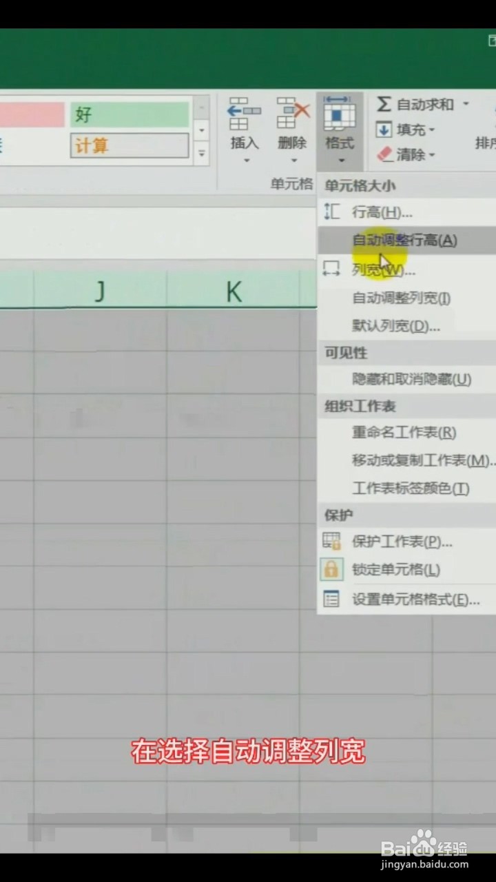 Excel如何快速整理凌乱的表格