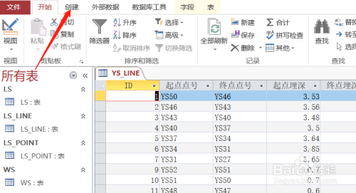 access怎麼用sql語句查詢數據表