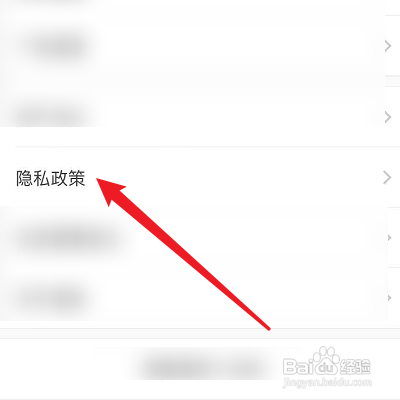 逗拍怎么查看隐私政策