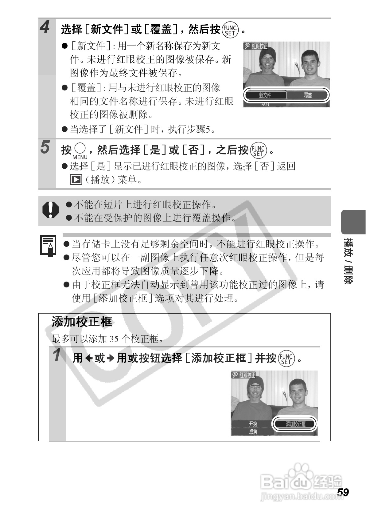 佳能PowerShot A560数码相机使用说明书:[7]
