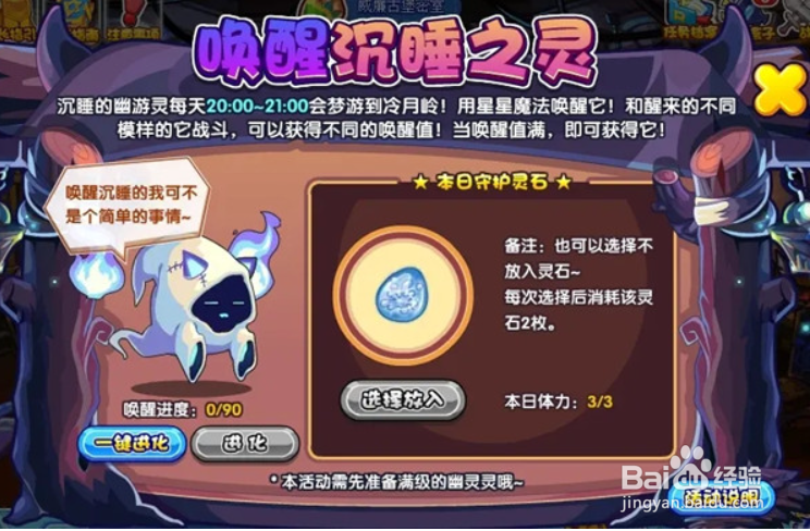 洛克王国幽灵灵位置在哪