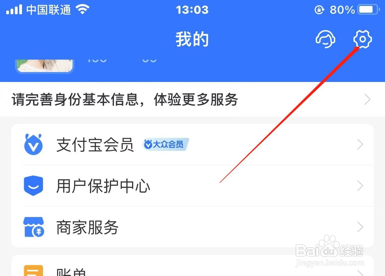 支付宝活动通知怎样关闭