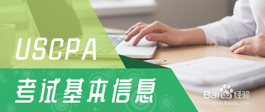 AICPA国际考点有哪些？中国考生可预约考点是