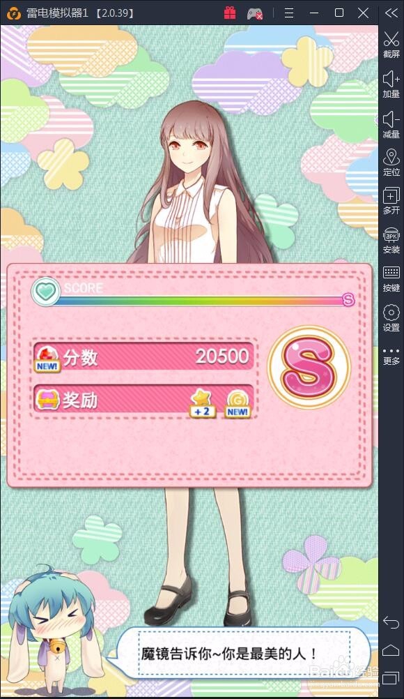 如何在电脑上玩妖精的衣橱