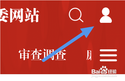 清廉贵州APP怎样查看隐私政策界面