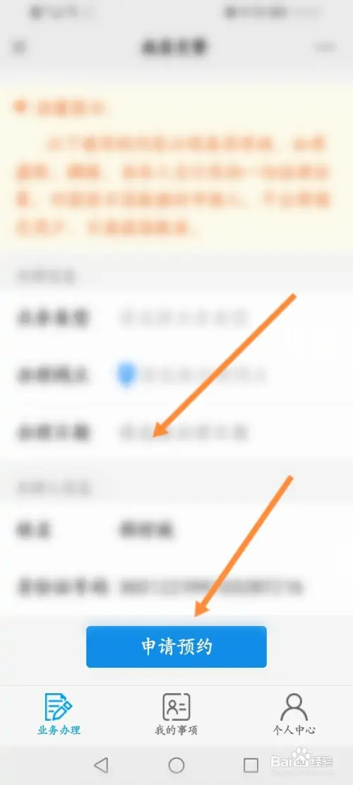 南昌交警在哪预约变更登记和备案