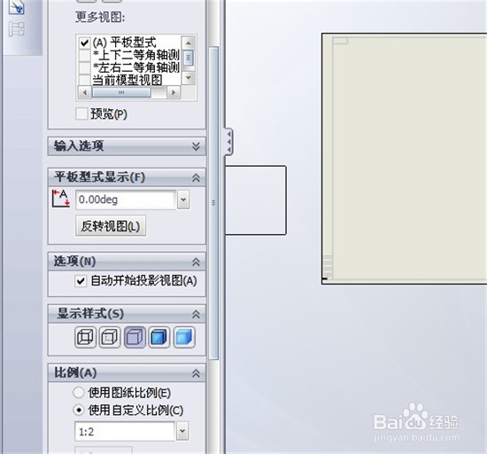 钣金的绘制(Solidworks)：[17]生成钣金工程图2