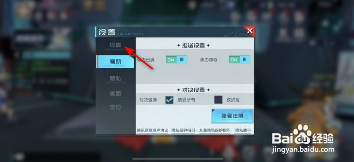 数码宝贝新世纪游戏音效音量怎么调整