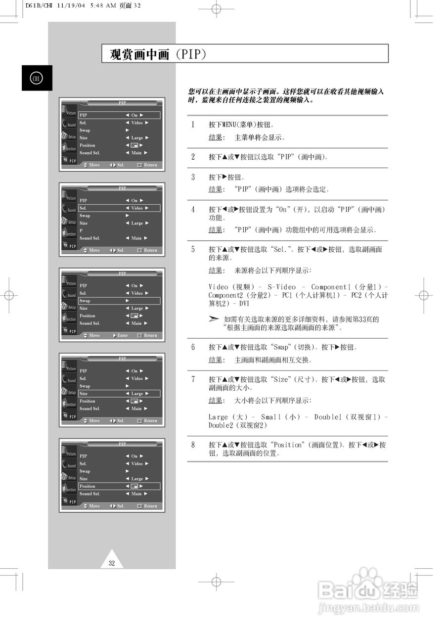 三星PPM63H3Q液晶显示器使用说明书:[4]