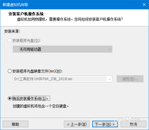 VMware虚拟机安装 超过4GB Ghost 64位win7 方法