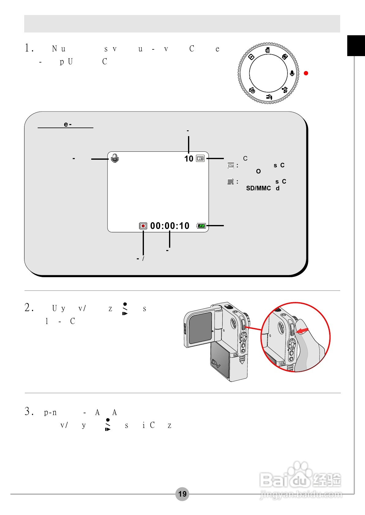 爱普泰克DV6600数码摄像机使用说明书:[2]