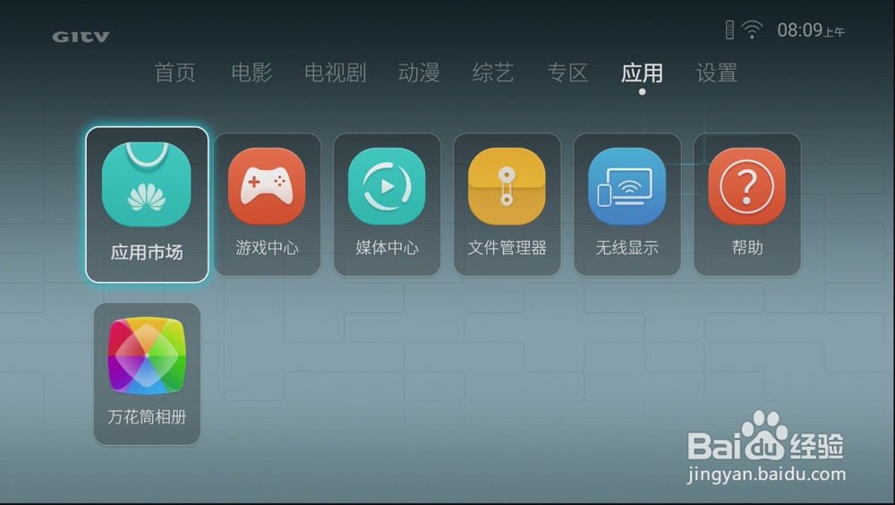 华为荣耀盒子voice,史上最全看直播视频方法