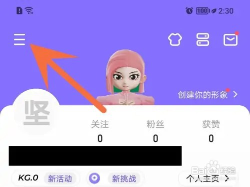 keep怎么关闭关注人动态更新提醒