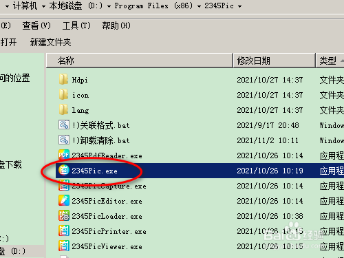 2345看图王如何关联所有图片格式