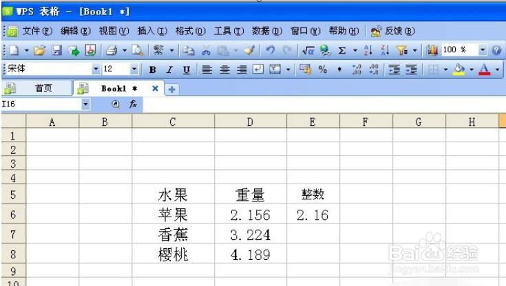 wps表格求和自动四舍五入