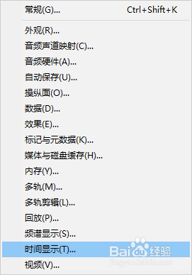 Audition如何自定义帧速率