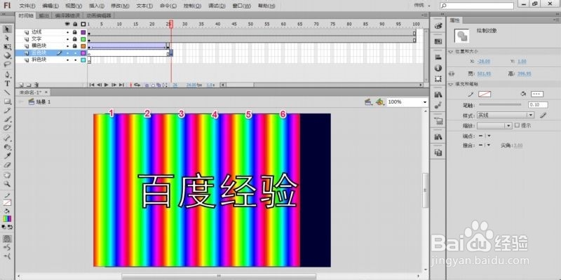 Flash文字效果系列教程：[3]流动彩字