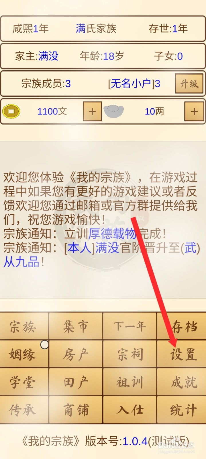 我的宗族如何使用兑换码