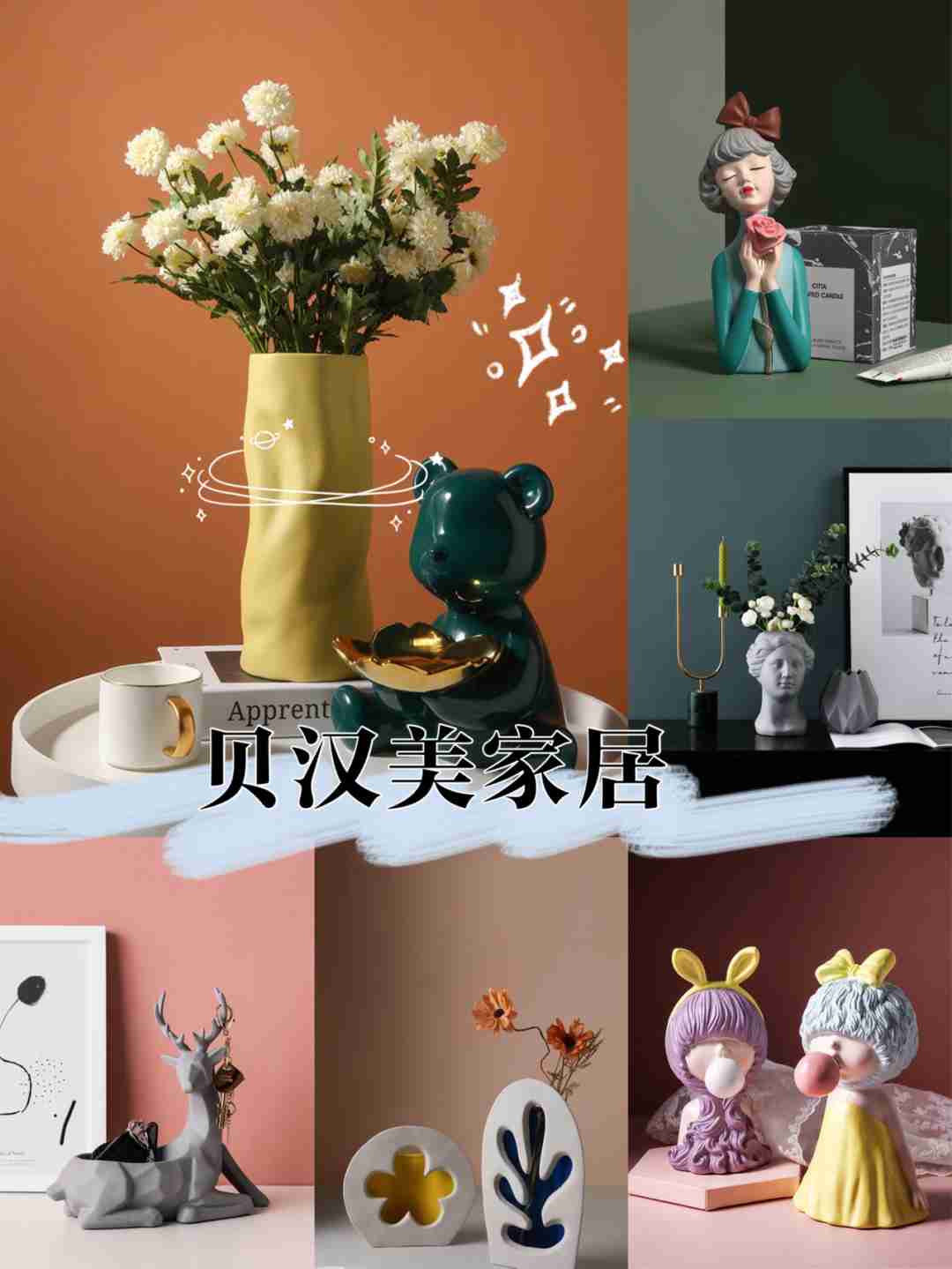 装修必看软装,高颜值|小众北欧家居