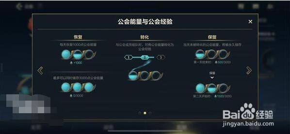 英雄联盟手游公会升级攻略