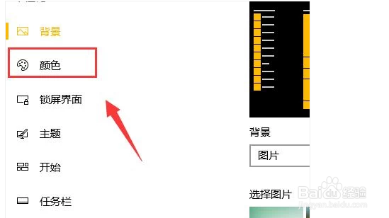 如何修改电脑显示屏幕的颜色