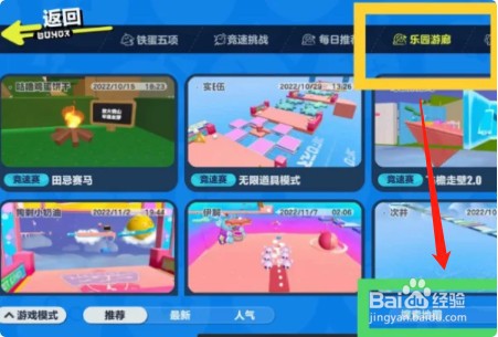 蛋仔派对美食加工厂怎么看订单