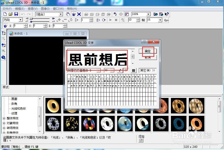 如何给文字添加红色纹理和旋转样式