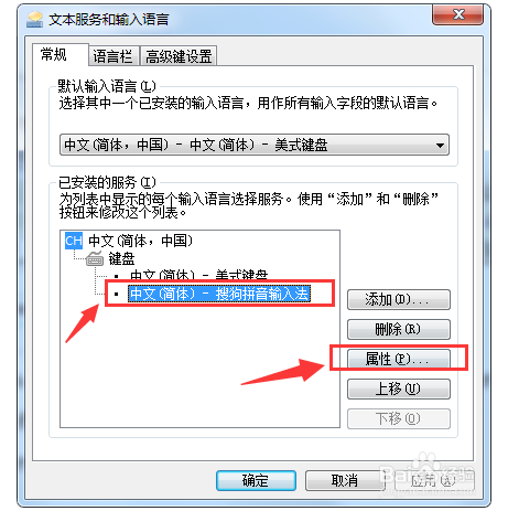 电脑切换不了输入法