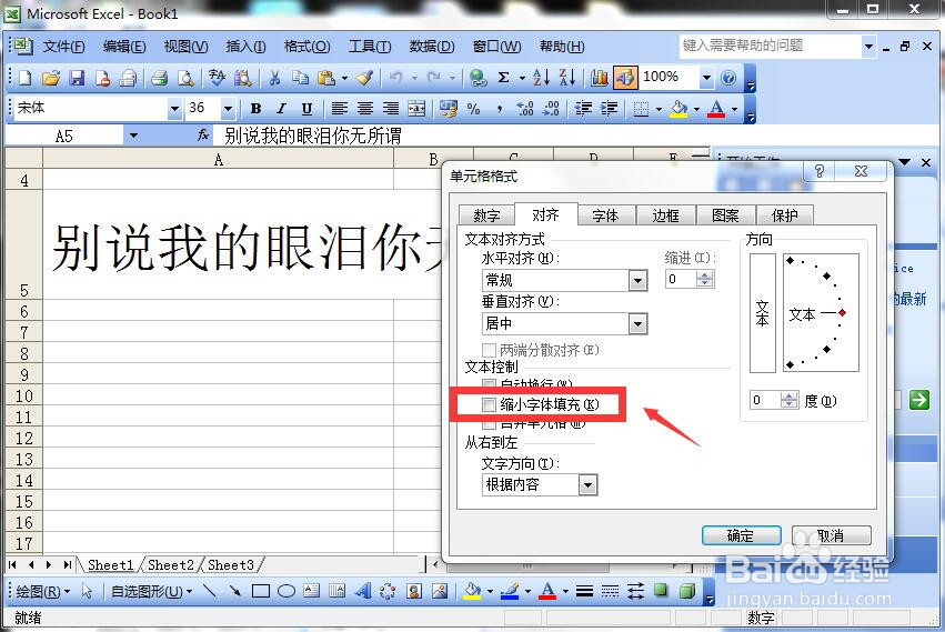 excel文字如何填充单元格