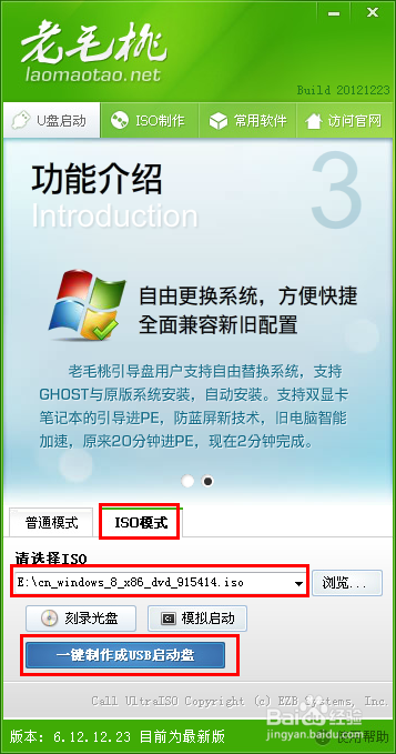 从网上下载的系统怎么安装