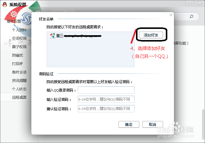 史上最简单最强大的远程桌面控制技术