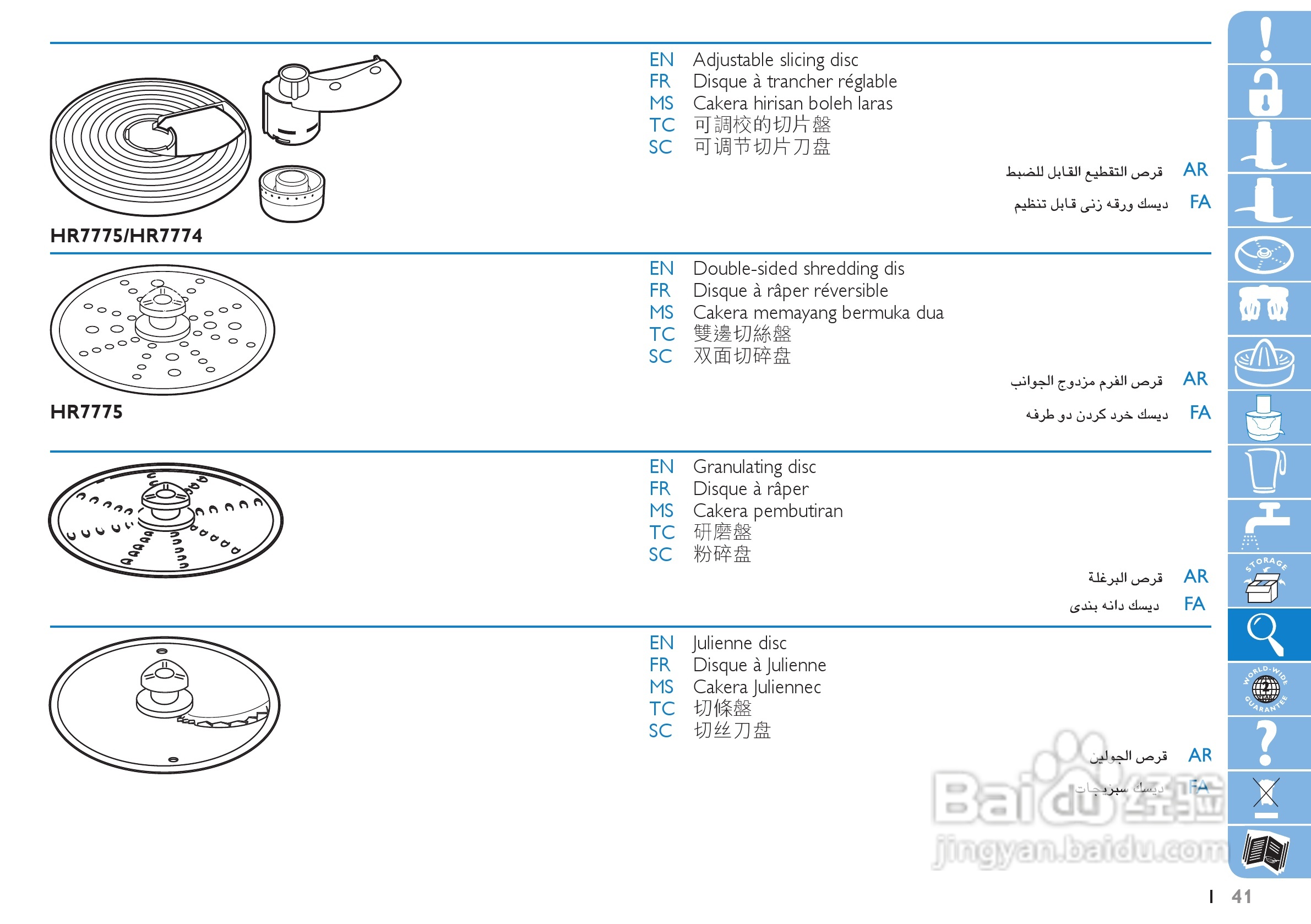 Philips HR7775果汁机用户手册:[5]