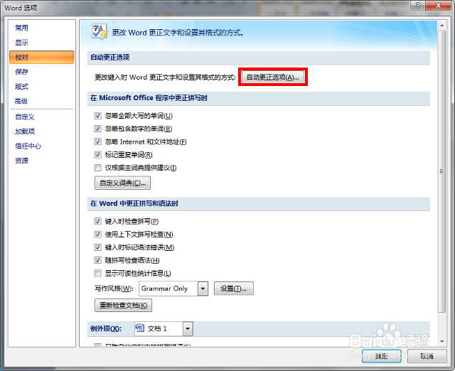 在 Word 中快速输入表情、箭头等特殊符号
