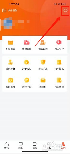 爱上邵阳app如何复制推荐给朋友链接