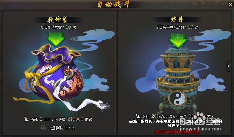 [经验团]玩转页游最无极牛叉是怎么炼成的
