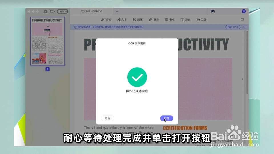如何在Mac上复制和粘贴PDF中的内容？