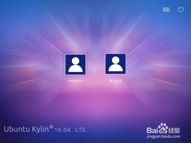 国产优麒麟(ubuntu kylin)虚拟机下安装详细教程