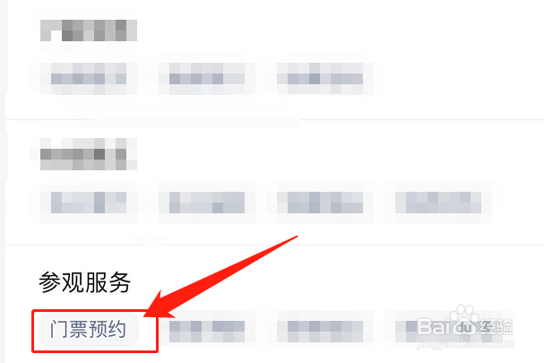 贵阳地质博物馆怎么预约
