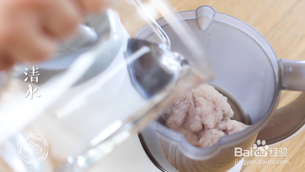 教你怎么做鱼丸