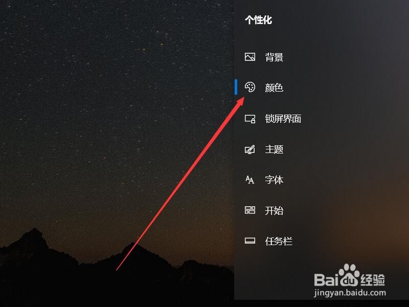 如何让计算机任务栏变透明