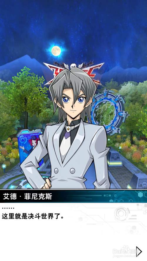 游戏王决斗链接艾德怎么解锁