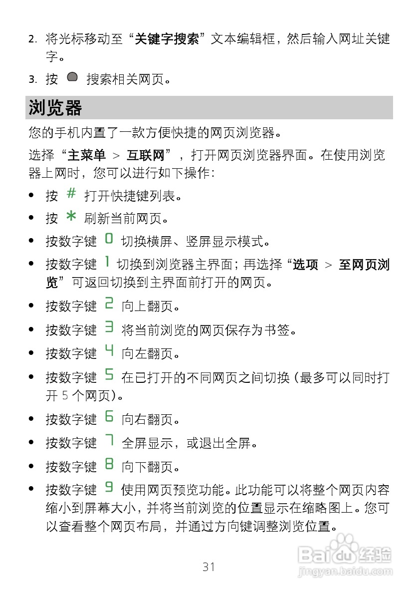 华为 T5900手机说明书:[4]