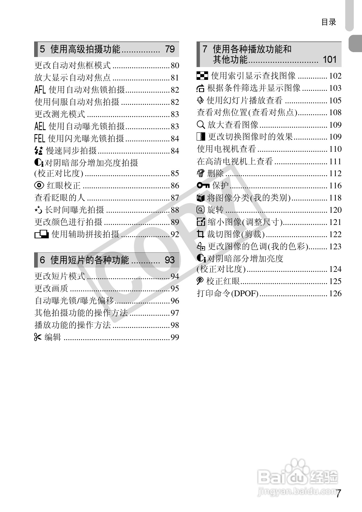 佳能IXUS 1000 HS数码相机使用说明书:[1]