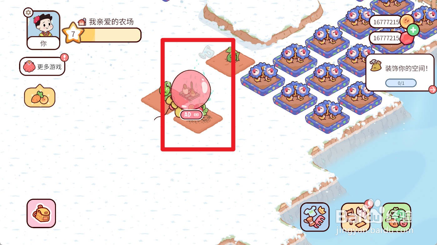 我亲爱的农场如何给草莓浇水