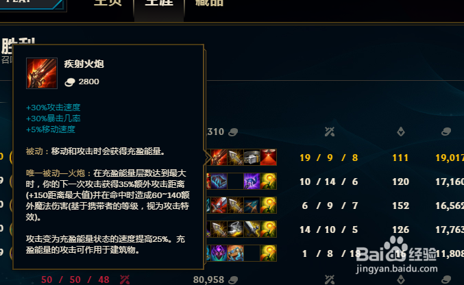 LOL无限火力烬怎么出装