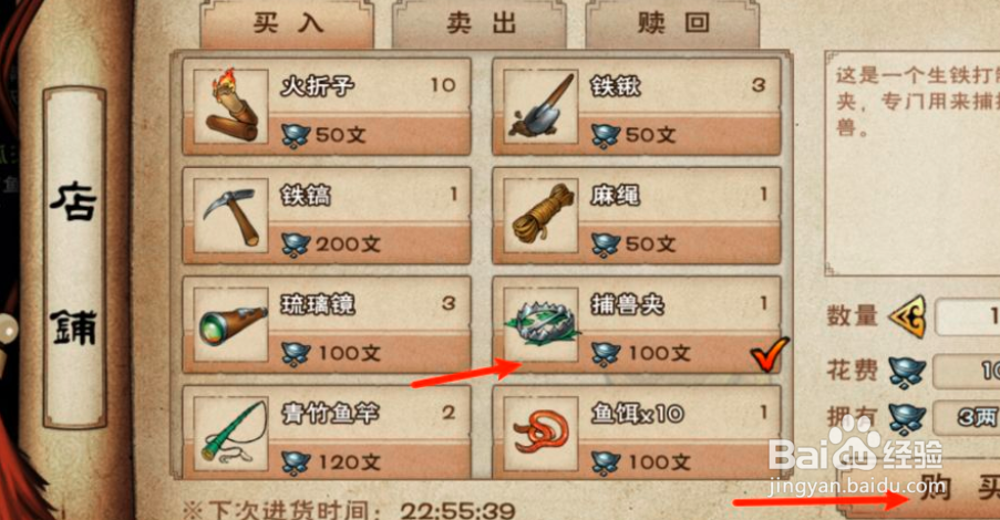 烟雨江湖兔肉如何获得