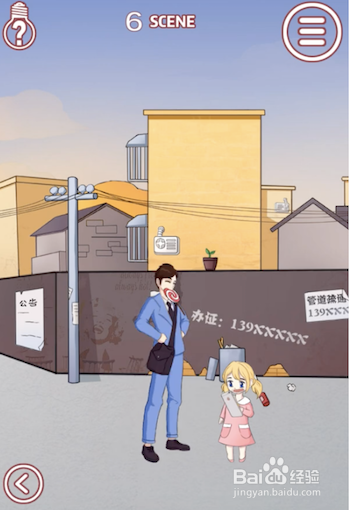 其实我是个演员 1-10关游戏攻略