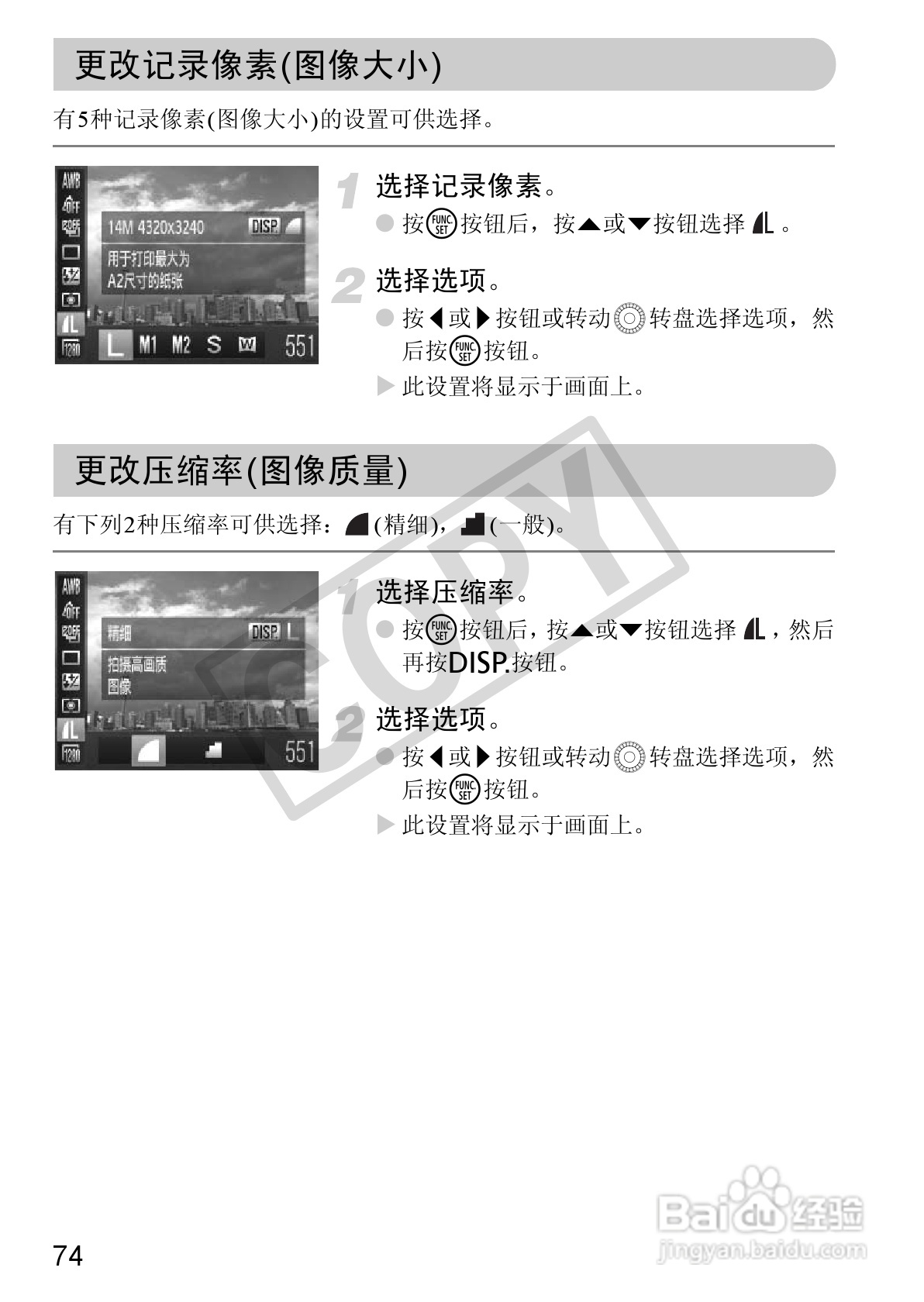 佳能PowerShot SX30 IS数码相机使用说明书:[8]