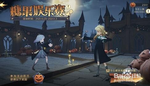 哈利波特魔法觉醒糖果娱乐赛代币获取